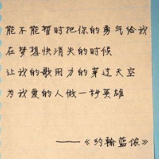 一句让前任感动到哭的句子