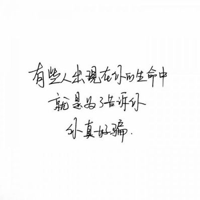 唯美手写短句 手机叠写和手写短句区别