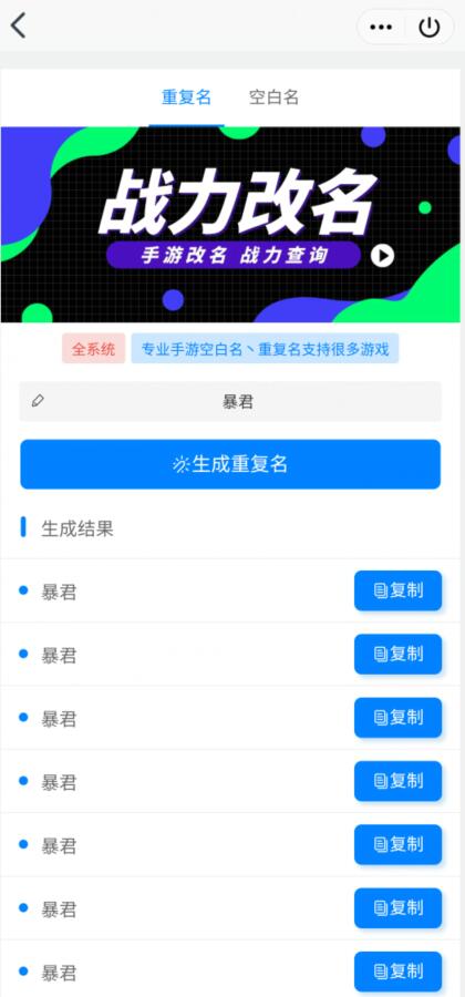 2023最新王者荣耀名字空白代码大全 苹果系统可用