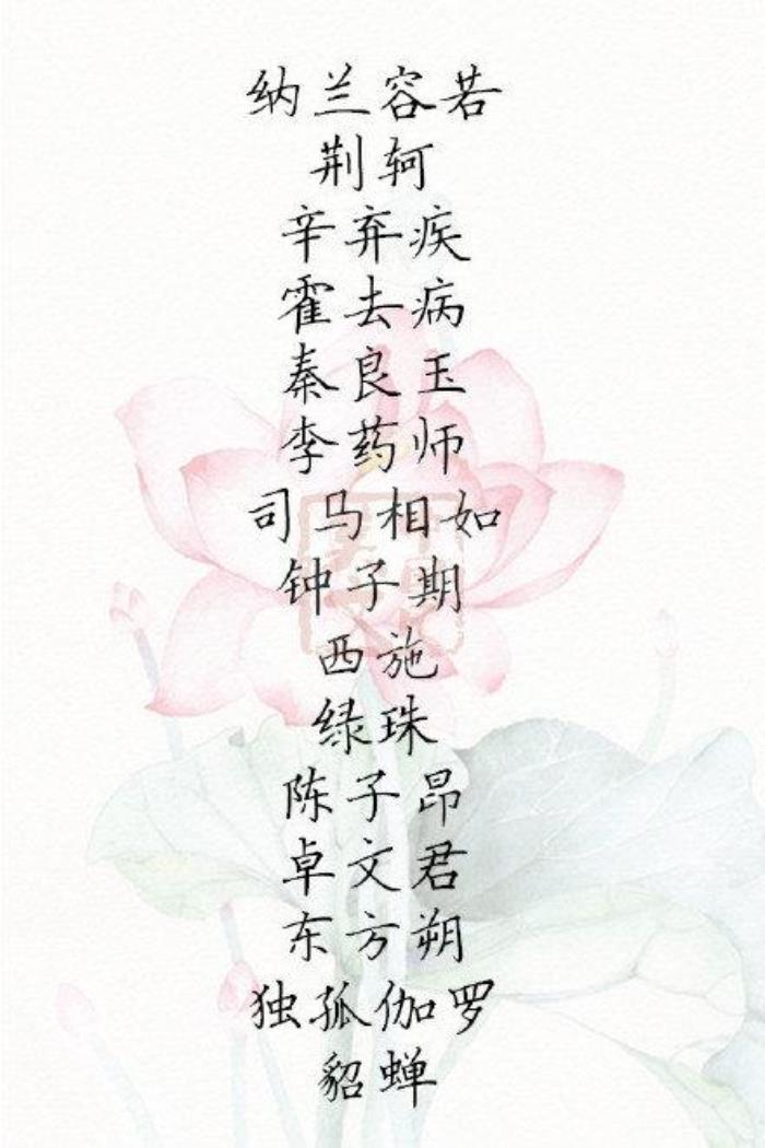 好听的古代名字（百来个非常好听的古人名字合集）