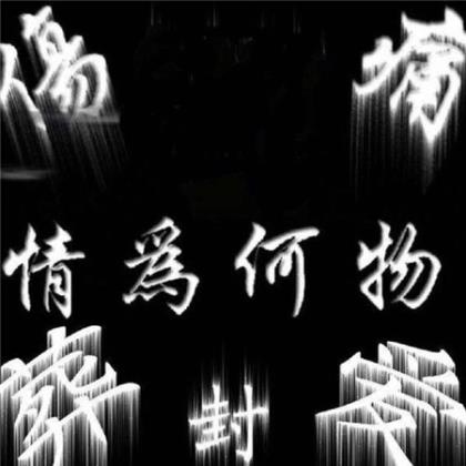 爷们的霸气励志说说