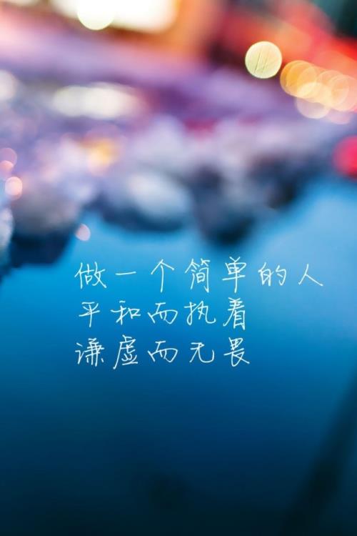 情感语录满天星暖心版