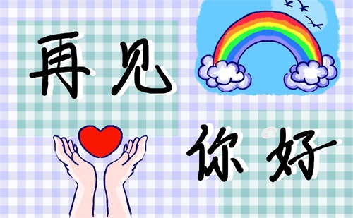 告别2025迎接2024发朋友圈的说说