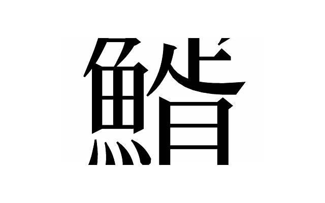 夏天搞笑说说短句爆笑图片（有文化逗比的句子）