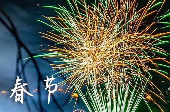 2024新年心愿的说说句子 2024年新年愿望合集