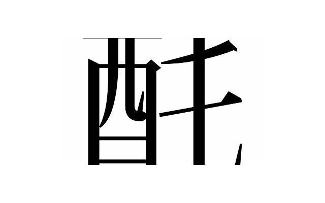 表白短句(日语表白的句子10句) 表白短句(日语表白的句子10句)
