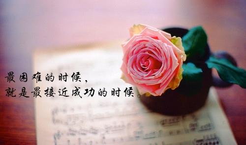 2015精选开学励志语