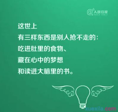 感人肺腑的励志句子 让人感动的唯美励志的句子