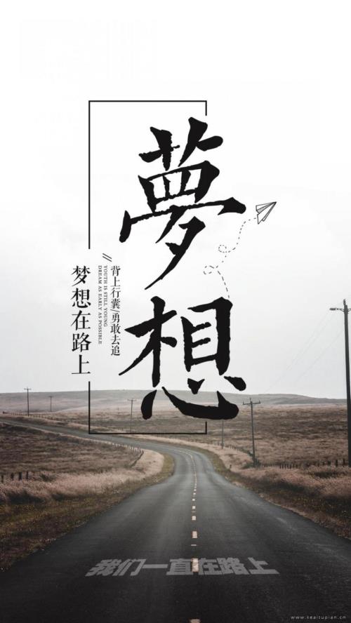 关于学习励志的话