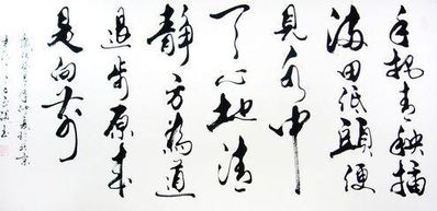 八个字的霸气古诗句 励志一行八个字的古诗